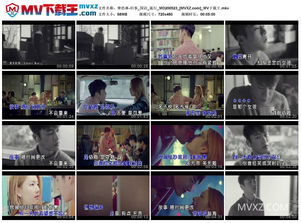 仲浩林-旧事_国语_流行_MD200523